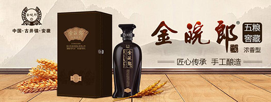 金皖郎酒:匠心传承,手工酿造